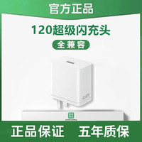 适用oppo一加华为小米红米手机充电器充电头真我超级快充闪充tpye-c数据线120套装