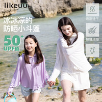 like uu小凉风儿童防晒衣夏季凉感防晒服男女童亲子防晒速干UPF50+
