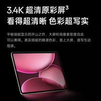 OPPO Pad 4 Pro 平板电脑 骁龙8至尊版芯片 8GB+256GB