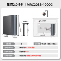 国家补贴：美的 双子星 MRC2088-1000G 净矿一体反渗透纯水机 1000G