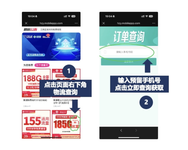 中国联通 云风卡 29元月租(185G通用流量+100分钟免费通话)