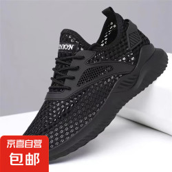 男鞋网面透气春夏季休闲网眼新款飞织跑步软底潮流运动鞋 R66
