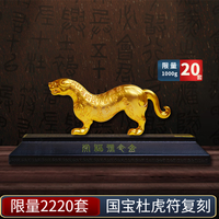 秦金 虎符号令金一级文物杜虎符虎国潮文创黄金金条文化摆件足金商务礼 1000克 15天发货