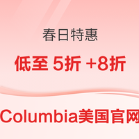 Columbia美国官网 春日特惠 低至5折+额外8折