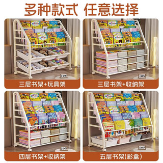 伊思家儿童书架落地置物架家用阅读区绘本架简易宝宝书柜多层玩具收纳架 L号4层书架+2层收纳架+4个收纳盒