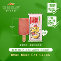 东北大板×东北小板 雪糕冰棍 30g*4支 迷你组合装 棒支 冷饮 东北小板30g*4支