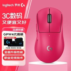 罗技 logitech GPW4鹰眼无线游戏鼠标狗屁王三代升级版四代8Khz职业电竞轻量
