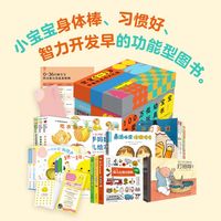 海豚传媒0-3岁食育玩具书好好吃的水果蔬菜全3册好好吃饭宝宝早教辅食书撕不烂机关书儿童3D立体翻翻书好习惯养成绘本书 宝宝早教玩具书大礼盒:全25册