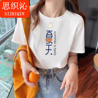 思织沁【精选】纯棉短袖男女款纯色宽松圆领T恤百搭潮流情侣打底衣 纯棉夏天