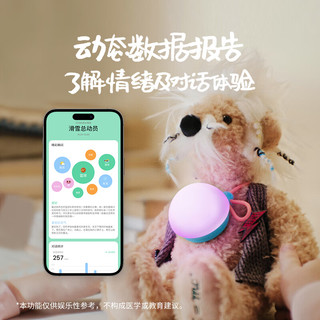Haivivi BubblePal AI对话智能陪伴玩具 西瓜红