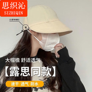 思织沁  春夏遮阳帽升级版可挂口罩防晒帽可扎高马尾长檐速干空顶帽 露丝空顶【黑色】
