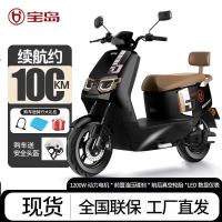 宝岛 电动摩托车1200W高速大功率电动车72V电瓶车长续航外卖车电摩