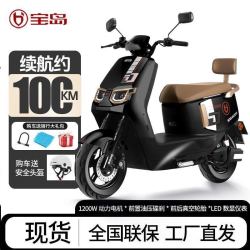 宝岛 电动摩托车1200W高速大功率电动车72V电瓶车长续航外卖车电摩