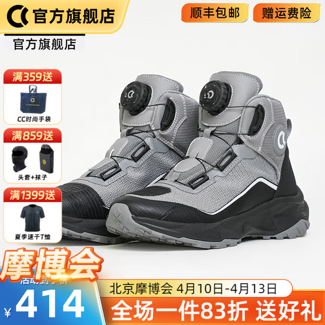 CC PROTECTORS 摩托车骑行鞋防滑防穿刺舒适响尾蛇/眼镜蛇 眼镜蛇灰色夏季透气 42