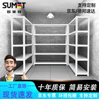 移动端、京东百亿补贴：苏美特 sumet 货架仓储置物架承重落地库房稳稳架家用储物架白色四层150kg/层