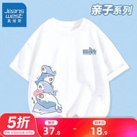 真维斯宝宝亲子装上衣纯棉夏装一家三口表演服短袖男女童衣服 【100%纯棉短袖】时尚t恤1 100 【24-30斤】