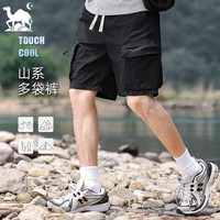 东方骆驼（EASTERN CAMEL）冰丝短裤男夏季冰丝薄款宽松户外五分沙滩速干工装裤男 黑色 XL