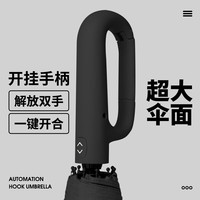 硕非凡 Shuofeifan 硕非凡 双龙骨 折叠伞 曜石黑 98cm