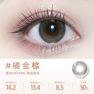 博士伦美瞳日抛彩色隐形眼镜小直径Hefang联名款鸢尾粉2片装375度 鸢尾粉（2片装）