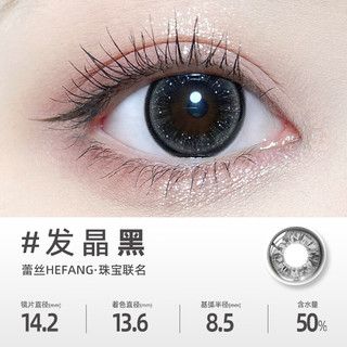 博士伦美瞳日抛彩色隐形眼镜小直径Hefang联名款鸢尾粉2片装375度 鸢尾粉（2片装）