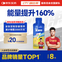 PLUS会员：康比特 CPT 加速能量胶   45g*1支