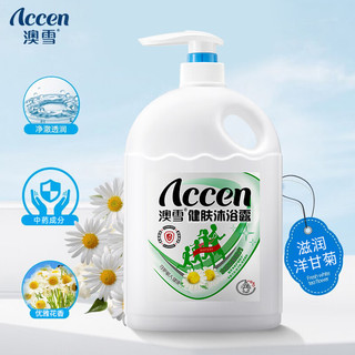 CCEN 澳雪 甘菊杏仁健肤沐浴露 2008g水感清盈