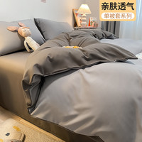 磨毛被套单件床上用品四季通用被罩床品儿童单人宿舍春秋
