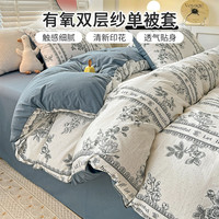 亲肤磨毛双层纱被套150x200简约床单床上用品被罩家用被套