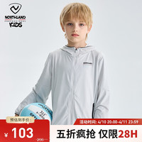 诺诗兰童装儿童防晒服男童防紫外线冰丝凉感防晒衣女童薄透气外套 冷灰白CO135224-1 120 120