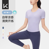 Keep短袖瑜伽T恤上衣运动凉感透气轻柔弹弧线修身训练服女 淡蓝紫 M