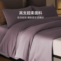 康尔馨 Canasin 60支A类全棉超柔睡感四件套