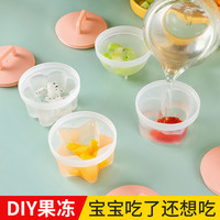 新厨仕 Necooks 白凉粉果冻模具食品级布丁婴儿耐高温辅食磨具蒸蛋煮蛋器套装 北欧粉4件套