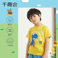 千趣会 SENSHUKAI童装男童短袖T恤春夏打底衫洋气恐龙圆领潮棉质儿童T恤 本白色 150 cm