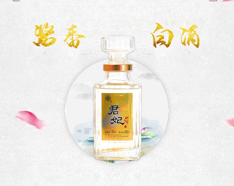 北大仓君妃50%vol 酱香型白酒250ml*4瓶礼盒装【报价价格评测怎么样