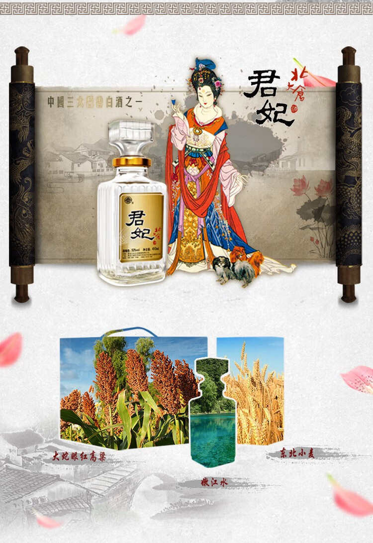 北大仓君妃50%vol 酱香型白酒250ml*4瓶礼盒装【报价价格评测怎么样