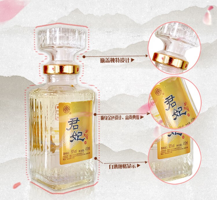 北大倉　白酒　君妃 50% 250ml x 4本 北大仓君妃50%vol 酱香型白酒250ml*4瓶礼盒装【报价价格评测怎么样