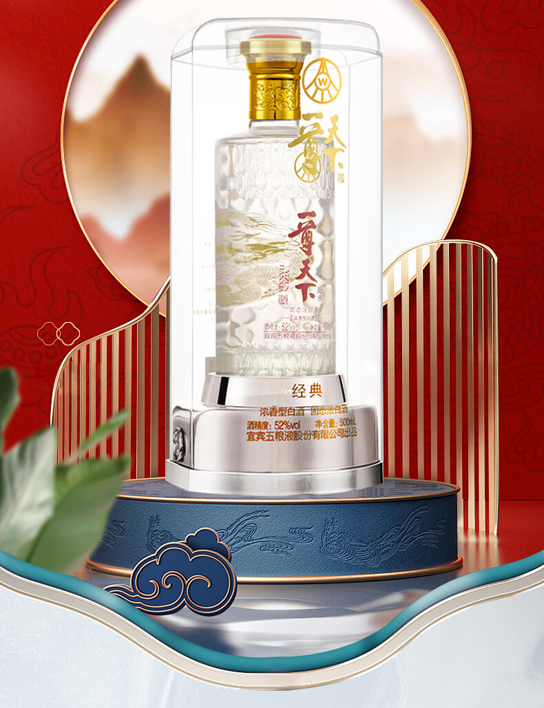 WULIANGYE 五粮液金珀透明盒银装版52%vol 浓香型白酒500ml 单瓶装