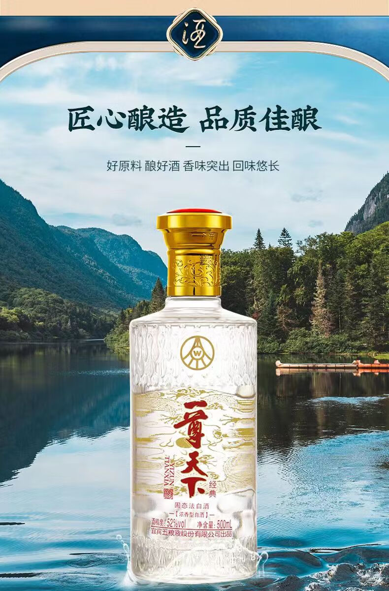 五粮液 白酒 透明ボトルケース入り　2025年 　WULIANGYE WULIANGYE 五粮液金珀透明盒银装版52%vol 浓香型白酒500ml 单瓶装