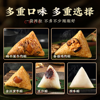 柏兆记粽子肉粽蛋黄牛肉大粽子蜜枣甜粽香菇鸡肉粽子端午礼盒