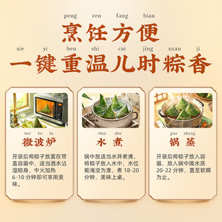 柏兆记粽子肉粽蛋黄牛肉大粽子蜜枣甜粽香菇鸡肉粽子端午礼盒
