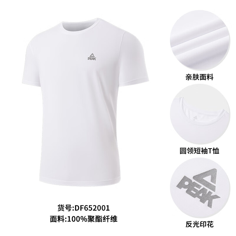 大白【冰丝款】