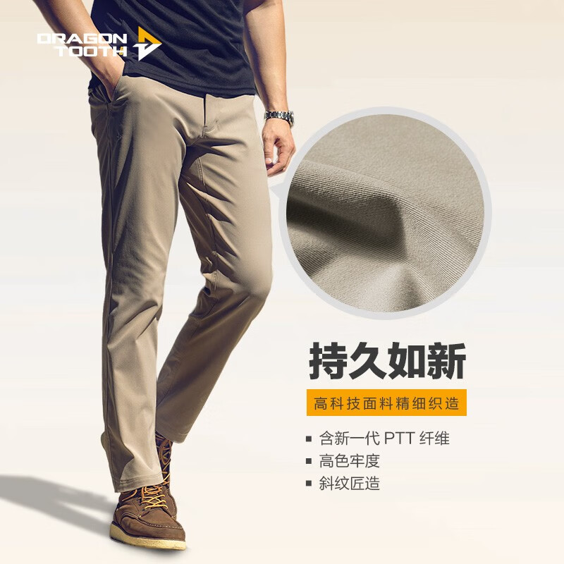卡其（修身版）