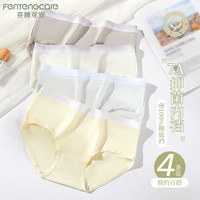 芬腾可安（FENTENGCARE）【7A抑菌100%纯棉底裆】4条装女士内裤中腰无痕三角裤YR