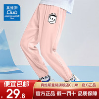 JEANSWEST CLUB真维斯童装集团男童女童2025夏季凉感长裤儿童夏款宽松运动裤 粉色J02粉爱心K裤标 净面面料 120 身高110-120CM