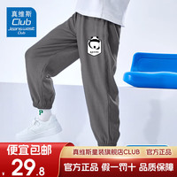 JEANSWEST CLUB真维斯童装集团男童女童2025夏季凉感长裤儿童夏款宽松运动裤 粉色J04口袋熊猫K裤标 净面面料 130 身高120-130CM