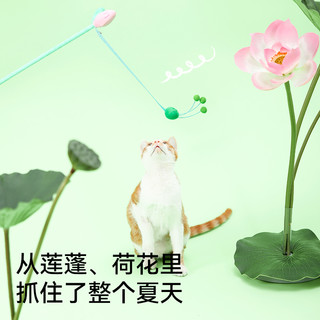 福丸逗猫棒宠物自嗨猫咪解闷玩具幼猫猫玩具长杆耐咬耐抓猫咪用品 一枝夏天