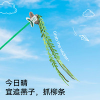 福丸逗猫棒宠物自嗨猫咪解闷玩具幼猫猫玩具长杆耐咬耐抓猫咪用品 甲虫款-素色