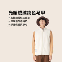 完型 光暖绒绒男女同款立领纯色马甲