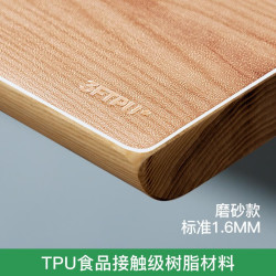他家 tpu桌垫透明桌布防水防油防烫软玻璃餐桌垫子茶几桌面垫 3FTPU树脂无味磨砂1.6mm 85*135cm
