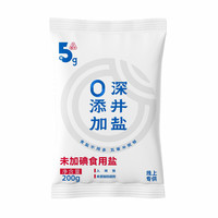 五客半 食用盐 200g 井矿盐
